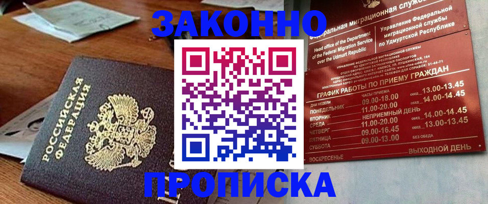 прописка для школы в Самарской области