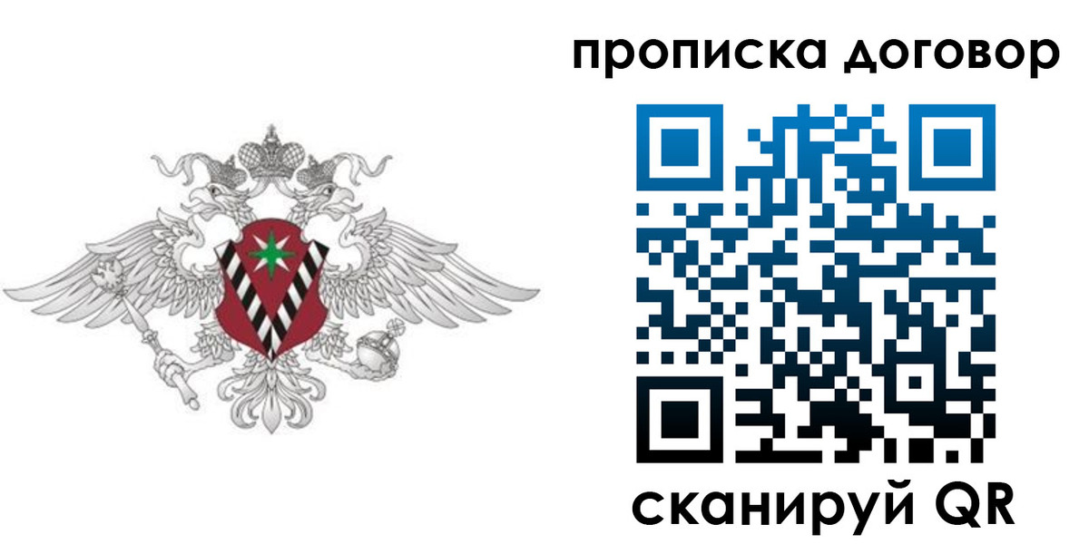 прописка 2025 в Самарской области
