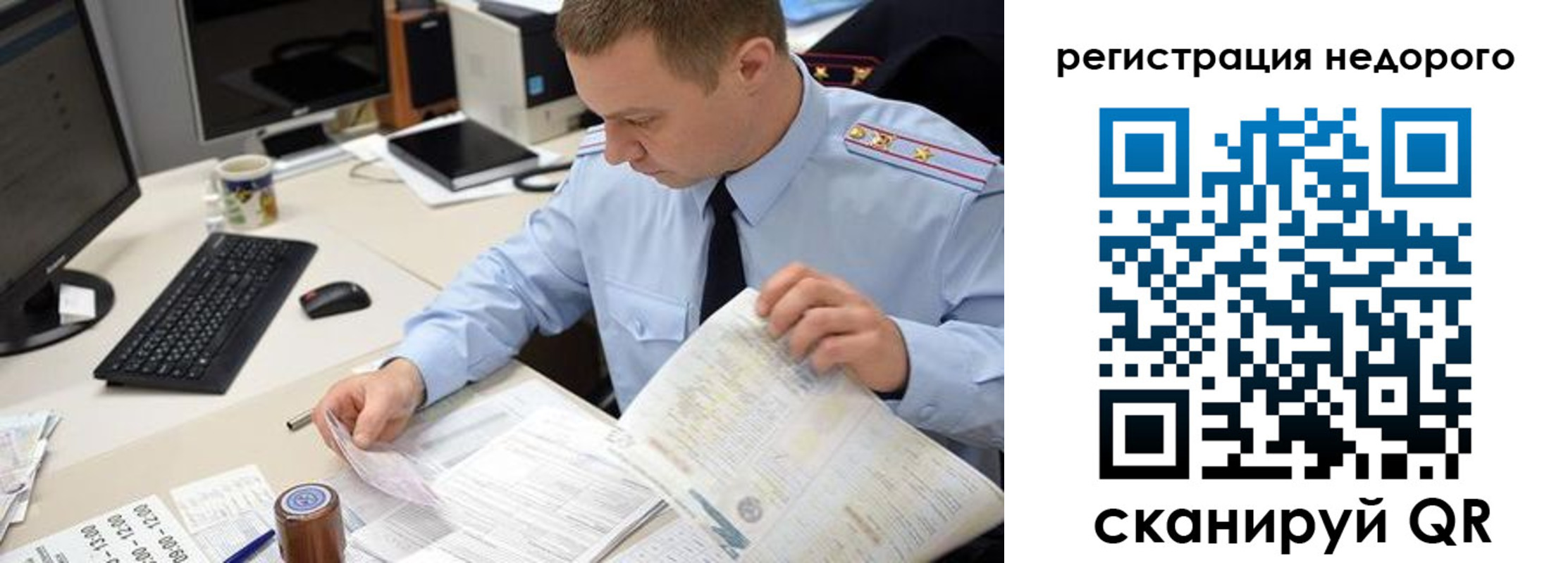 регистрация для школы в Самарской области