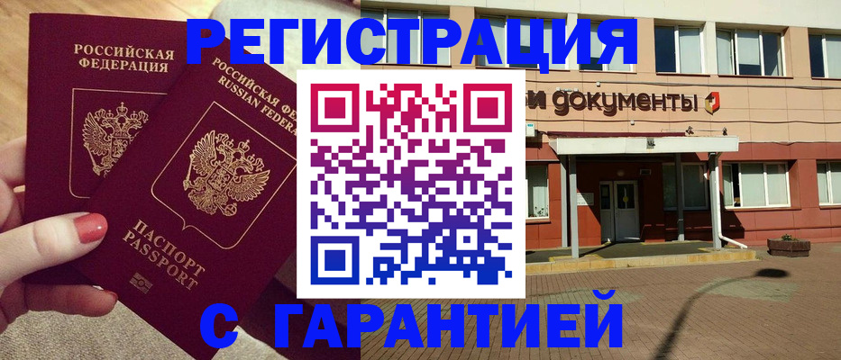 прописка для военкомата в Самарской области