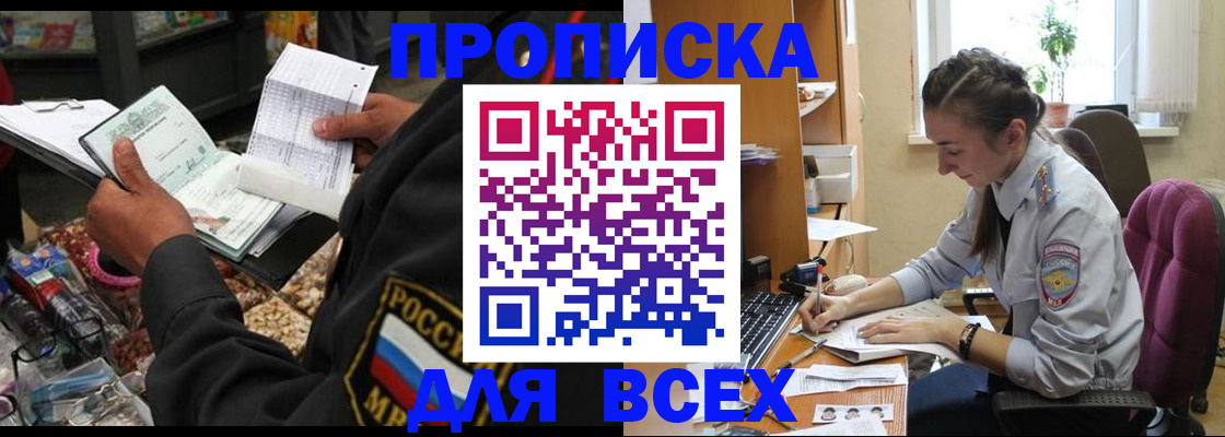 временная регистрация для всех в Самарской области