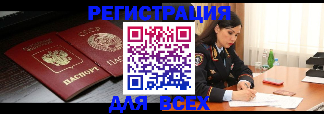 прописка поиск в Самарской области