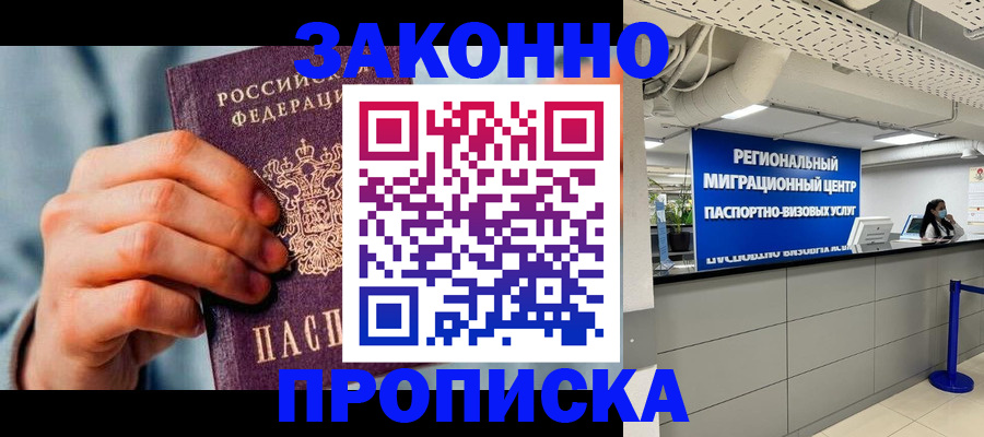 временная регистрация поиск в Самарской области